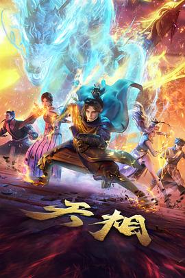 九号观测站动漫全集在线观看